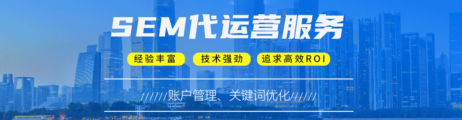 洪洞竞价开户