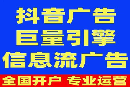 抖音广告：如何利用信息流吸引粉丝